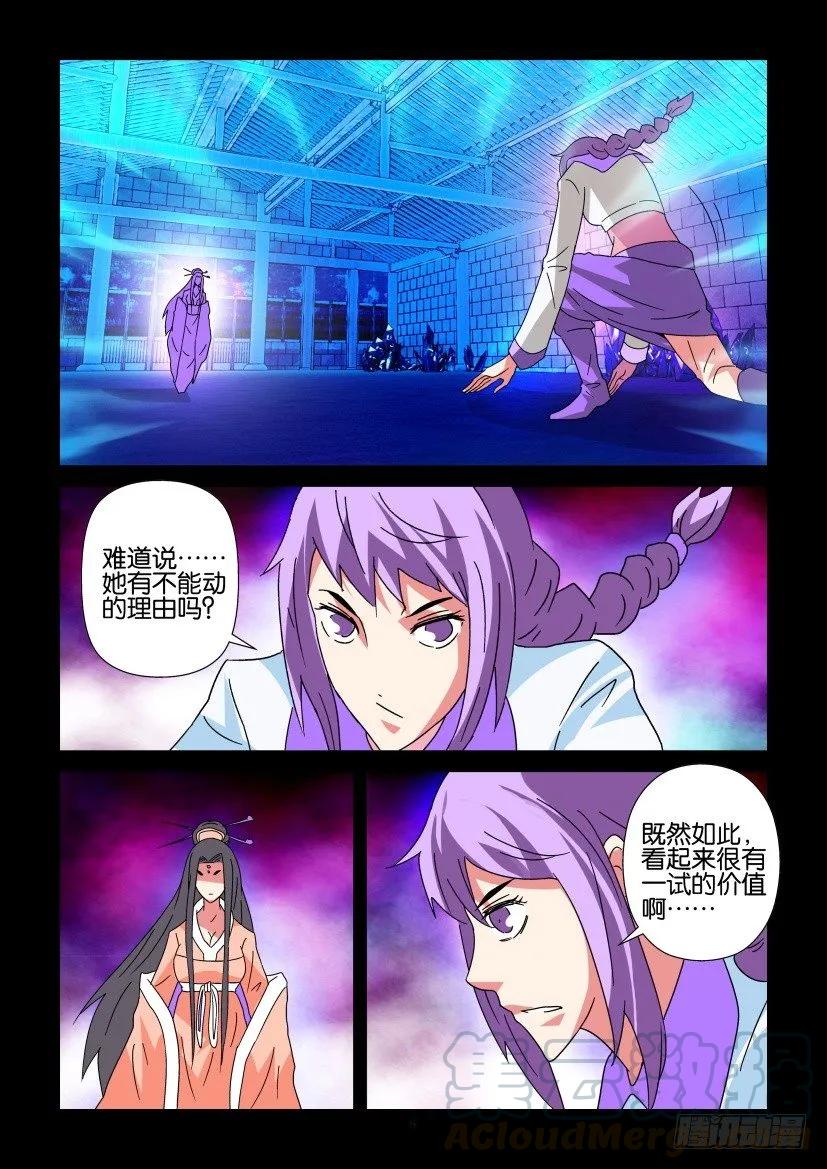 《陈官快递》第338回 第9页