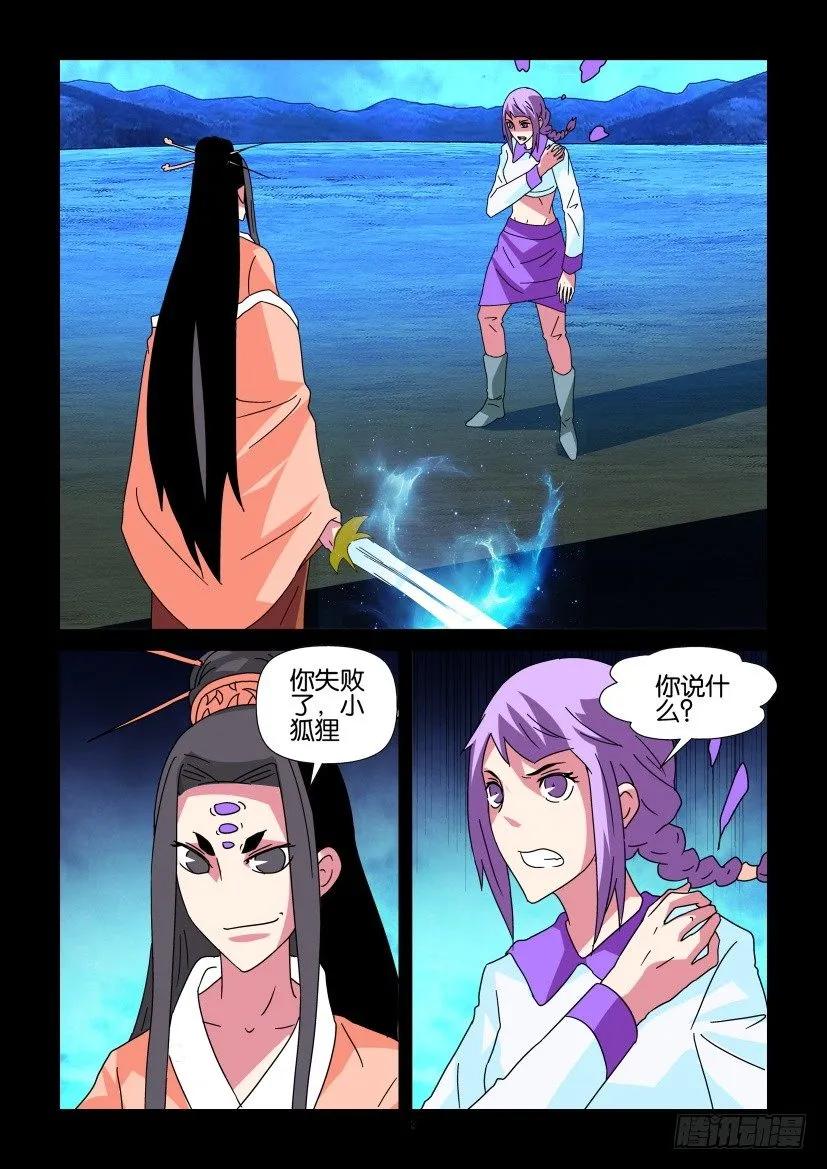 《陈官快递》第344回 第2页