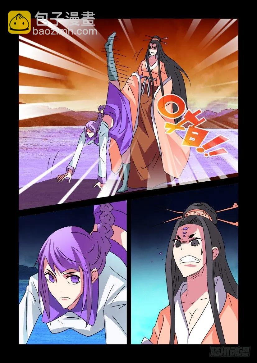 《陈官快递》第343回 第4页