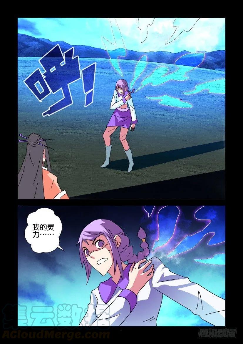 《陈官快递》第343回 第9页