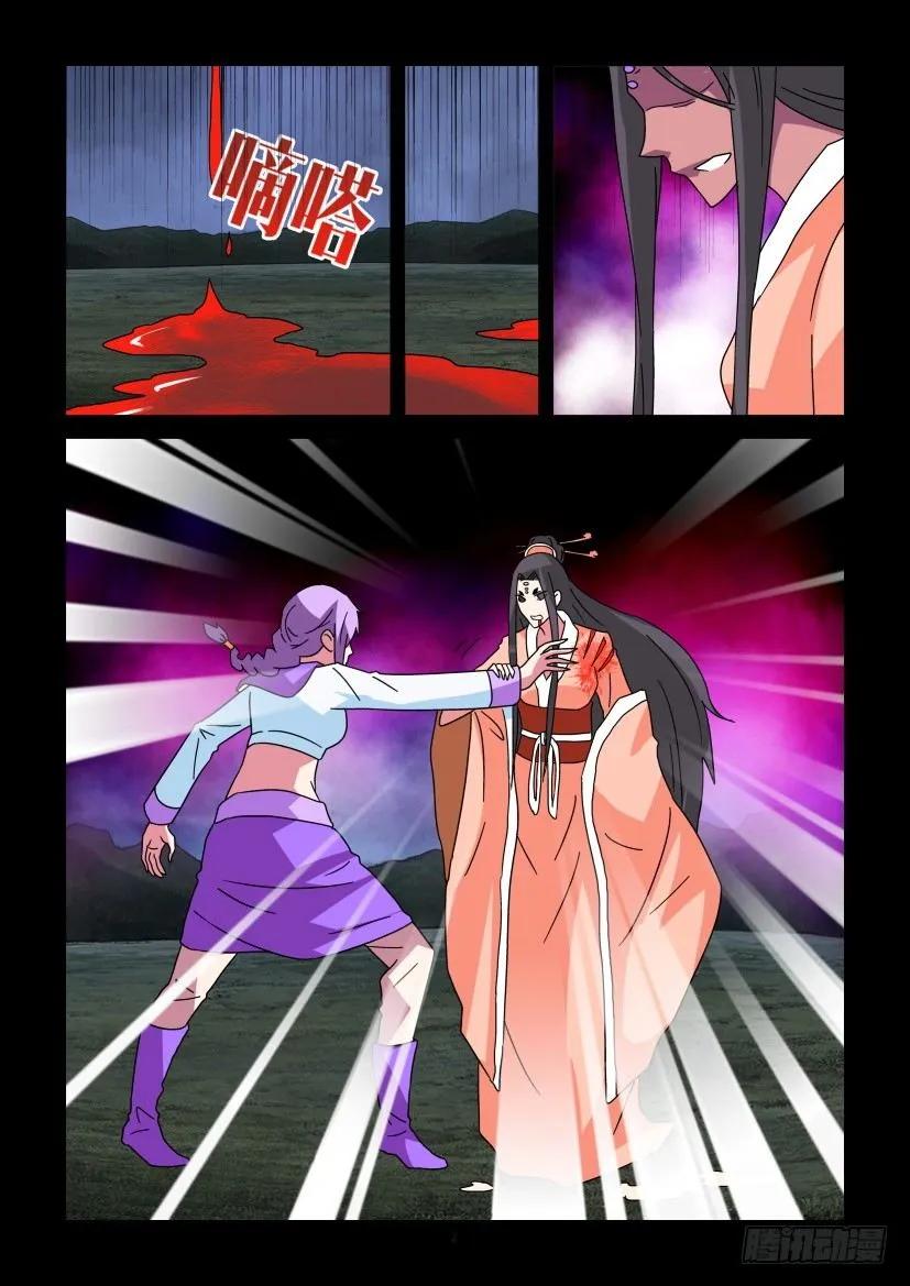 《陈官快递》第342回 第2页