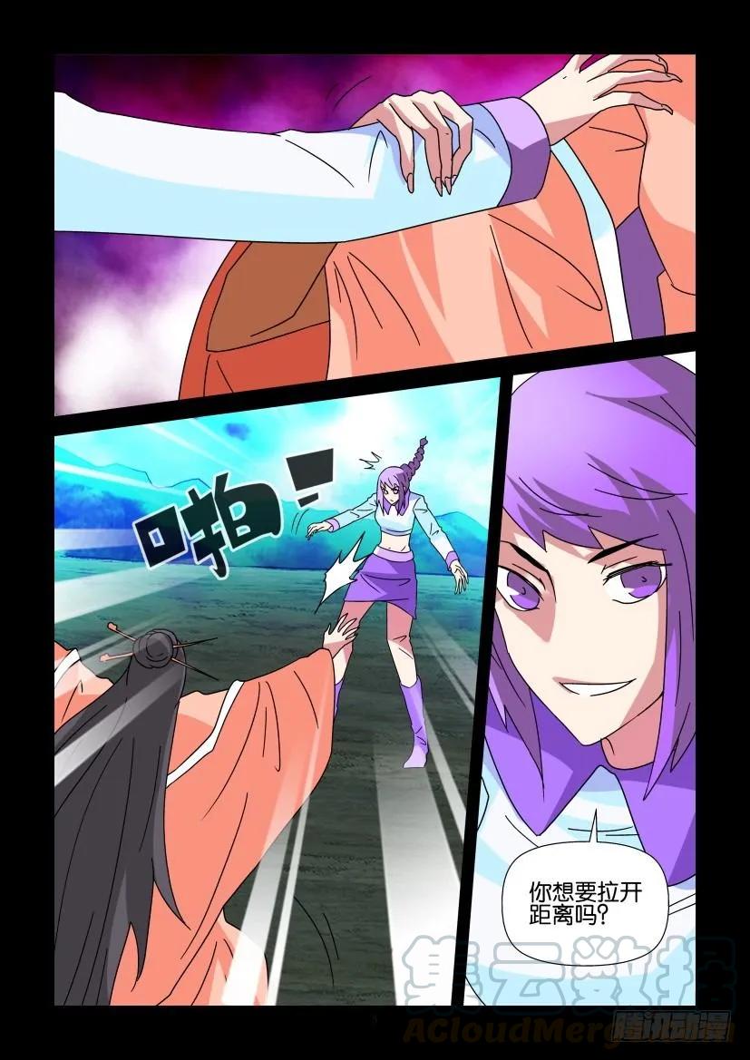 《陈官快递》第342回 第3页