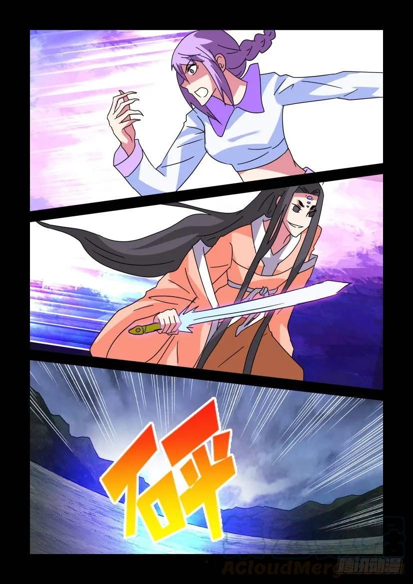 《陈官快递》第342回 第9页