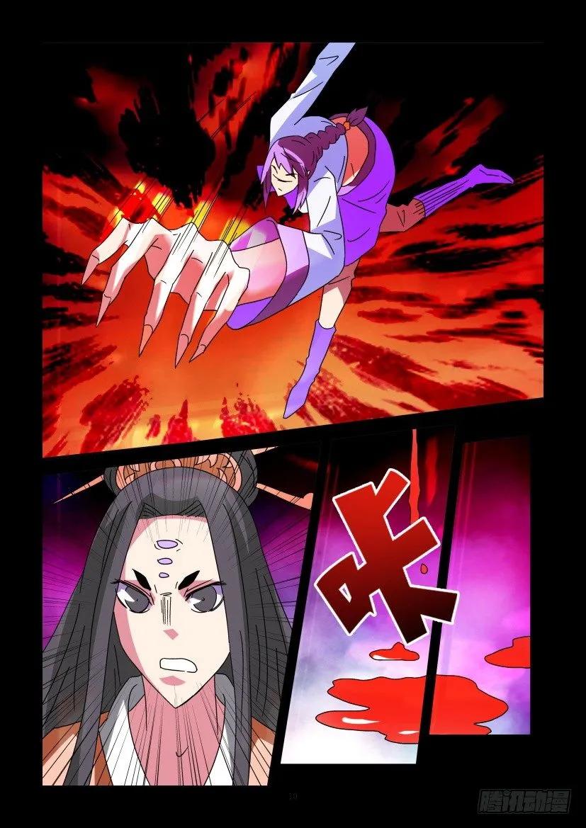 《陈官快递》第341回 第10页