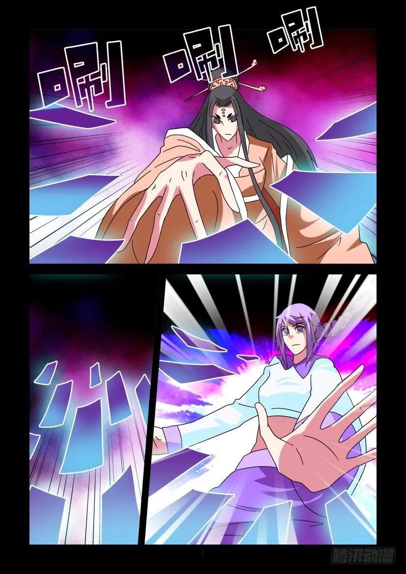 《陈官快递》第341回 第2页