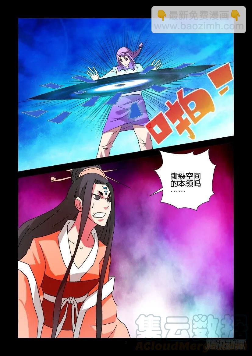 《陈官快递》第341回 第3页