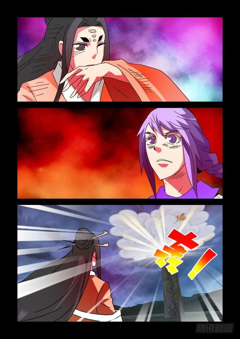 《陈官快递》第341回 第4页