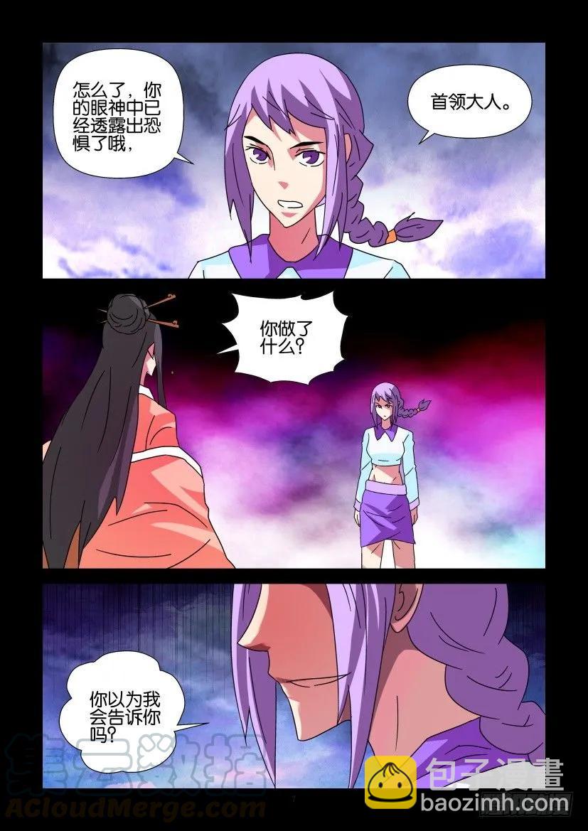 《陈官快递》第341回 第7页