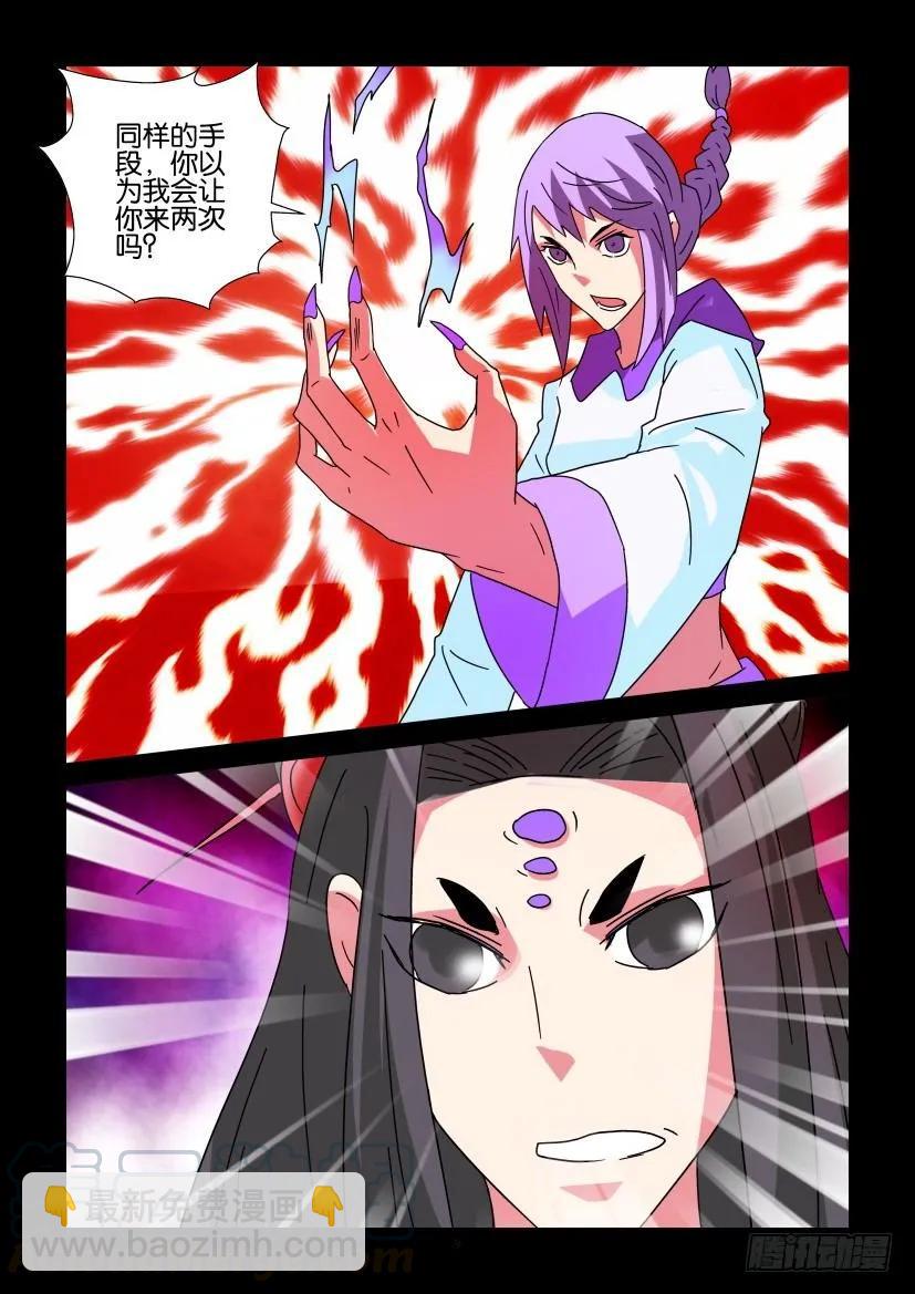 《陈官快递》第341回 第9页
