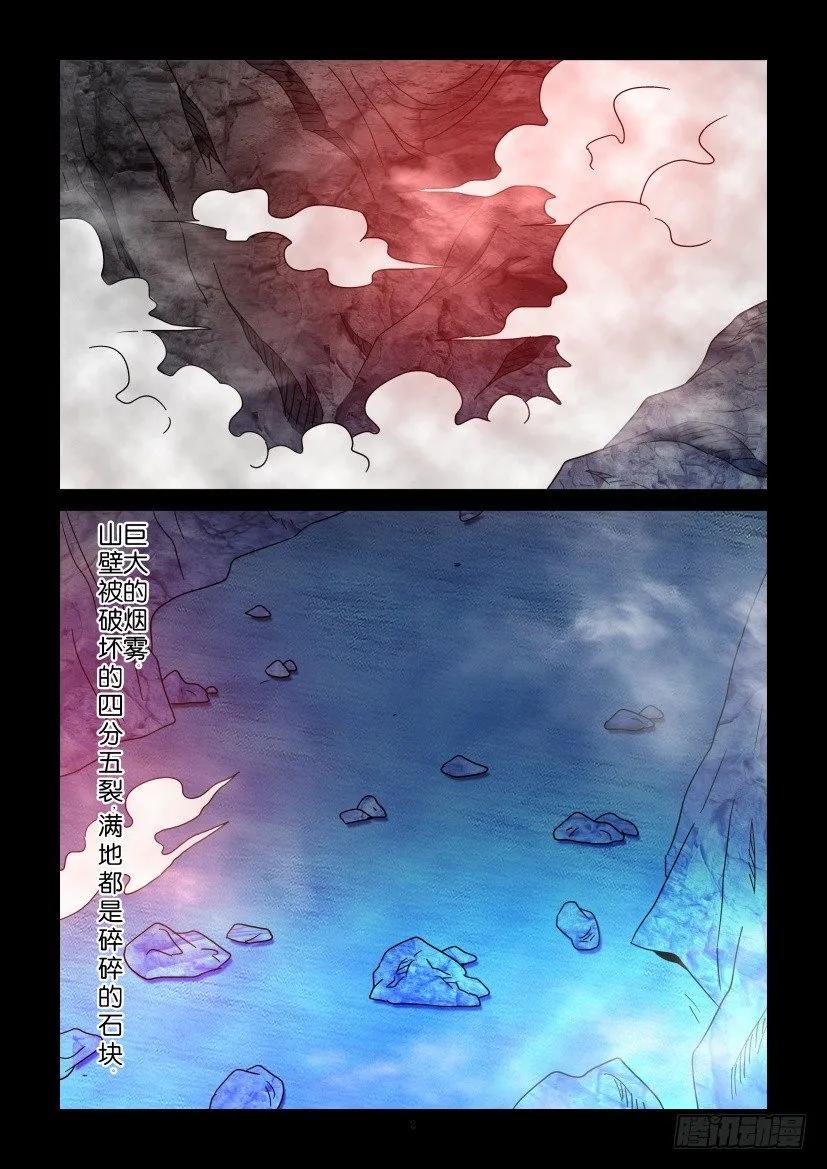 《陈官快递》第348回 第2页