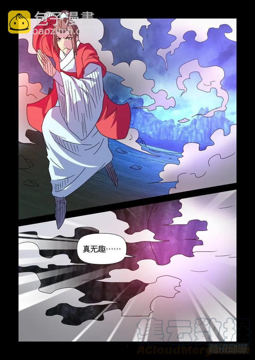 《陈官快递》第348回 第3页