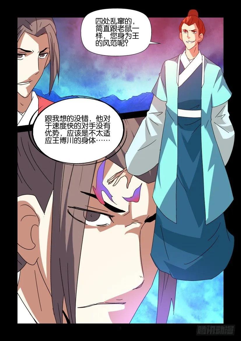 《陈官快递》第348回 第4页