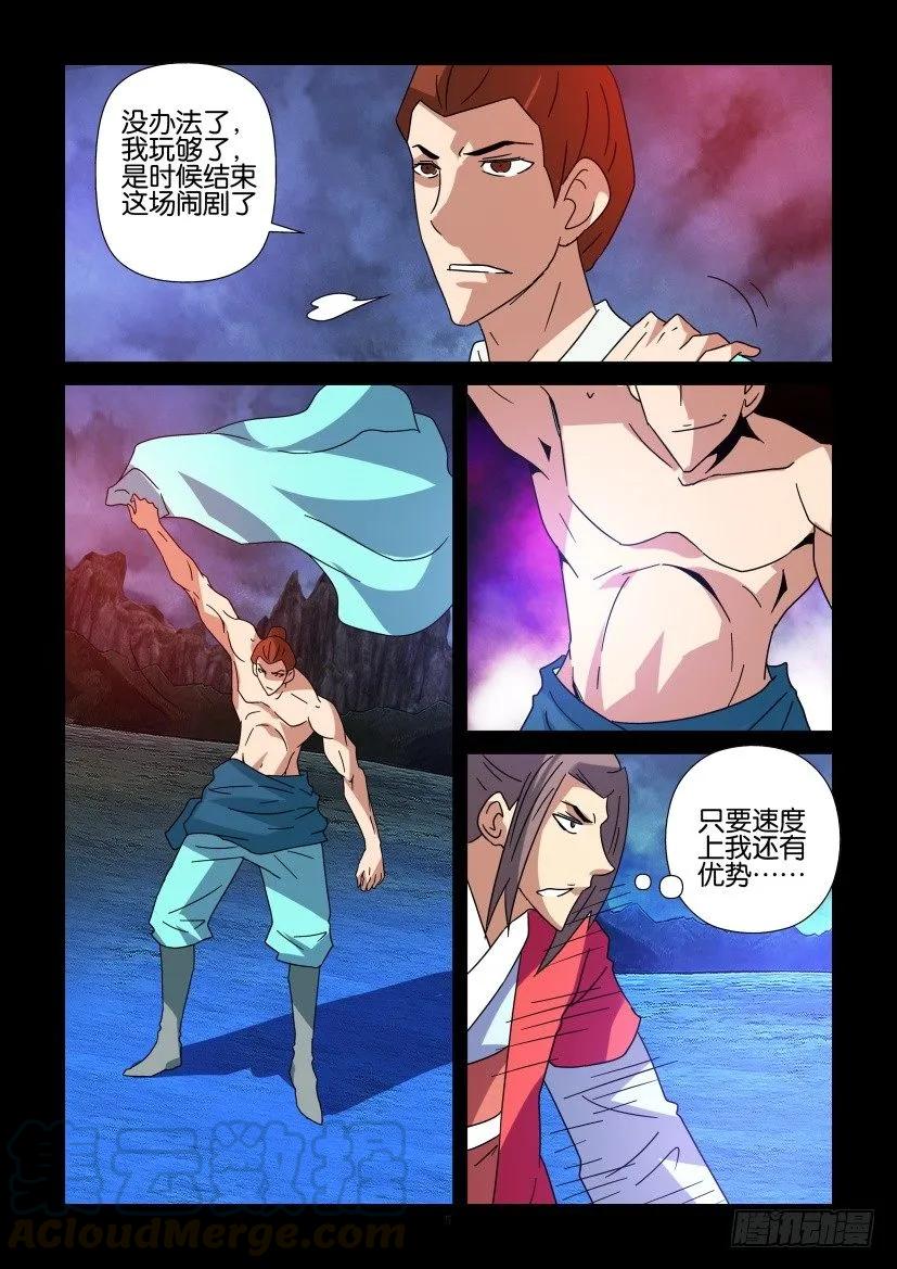 《陈官快递》第348回 第5页
