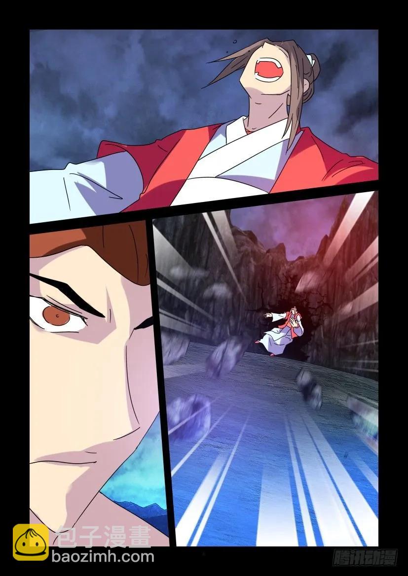 《陈官快递》第348回 第8页