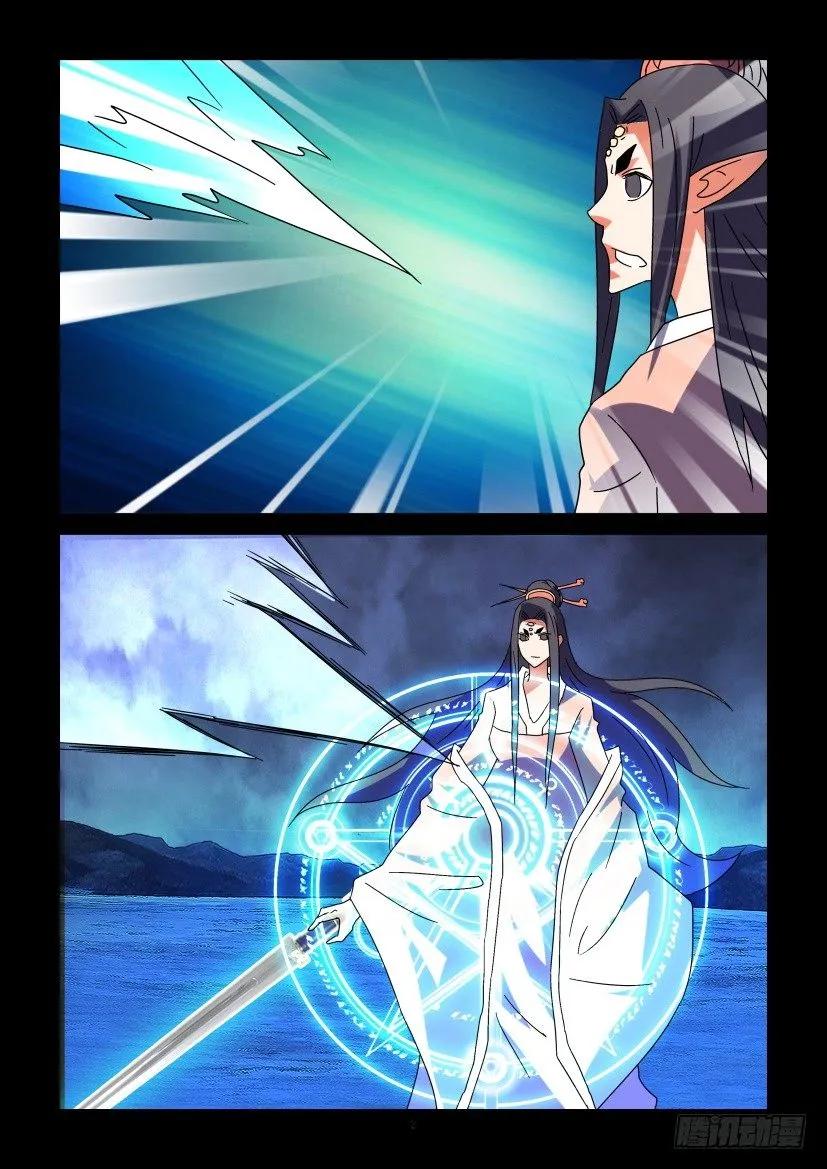 《陈官快递》第347回 第2页