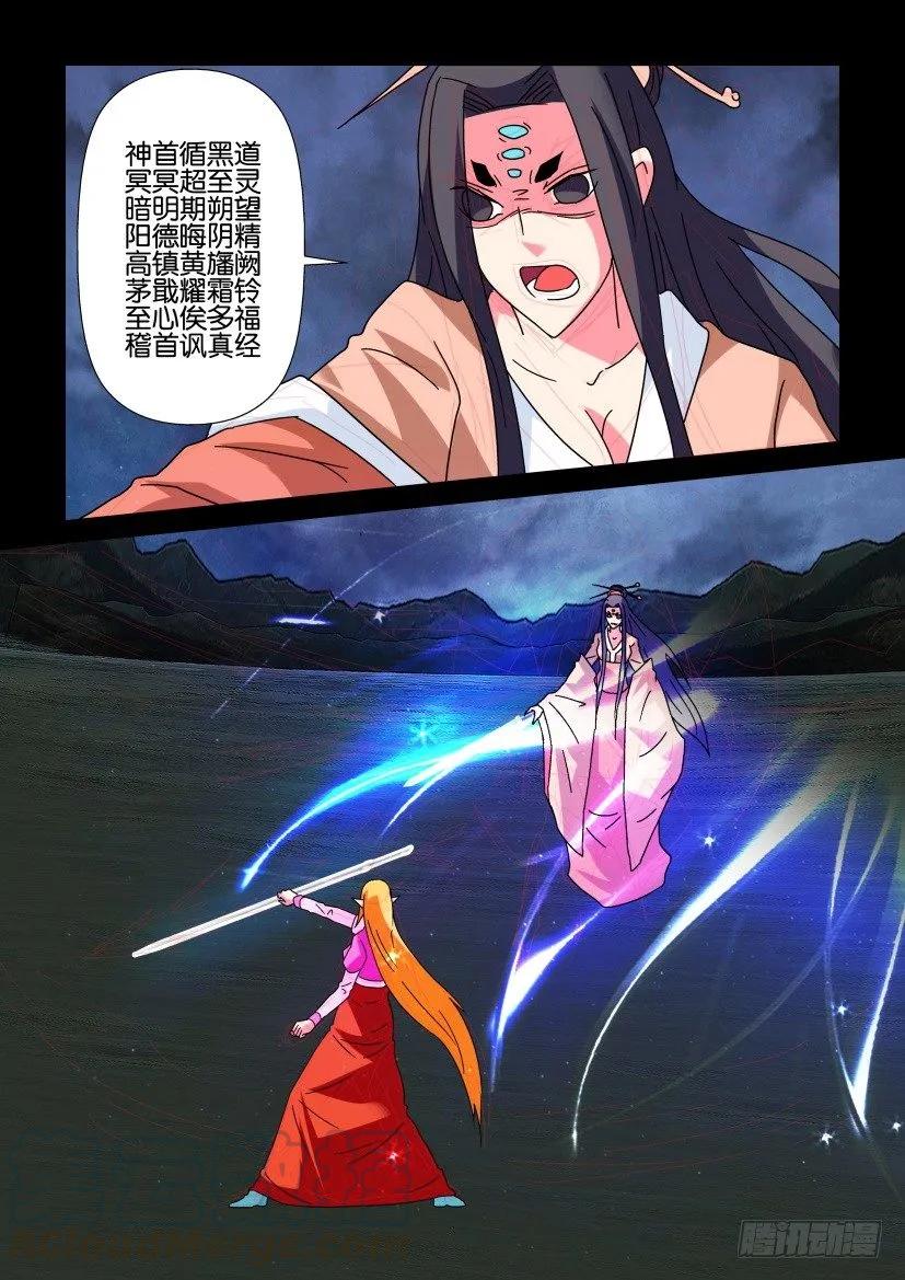 《陈官快递》第347回 第3页