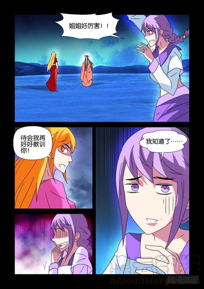 《陈官快递》第346回 第3页
