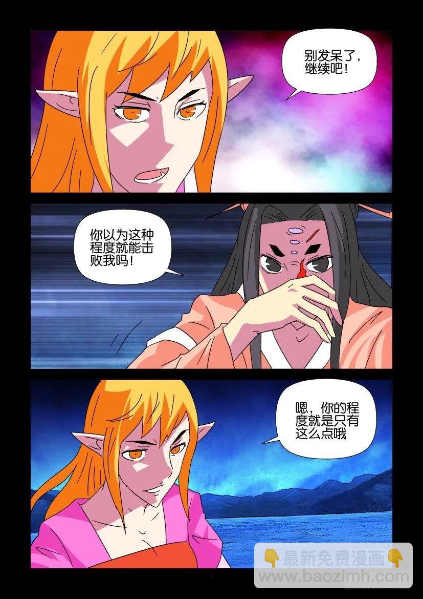 《陈官快递》第346回 第4页