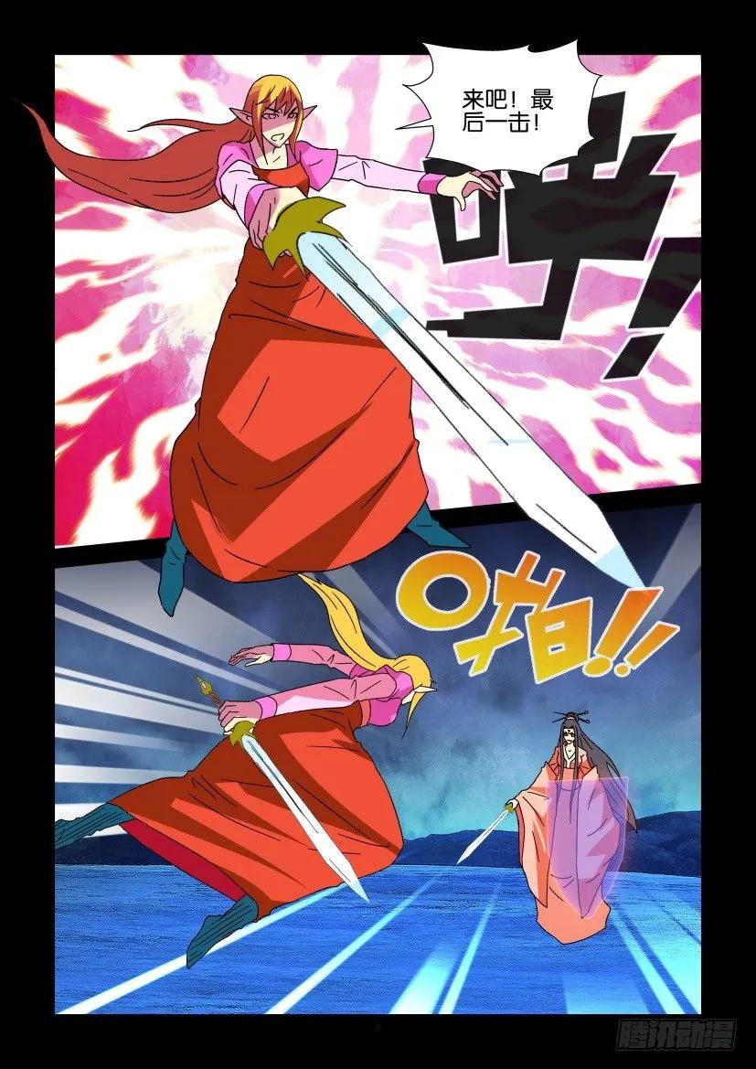 《陈官快递》第346回 第8页