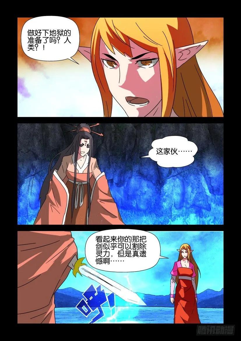 《陈官快递》第345回 第2页