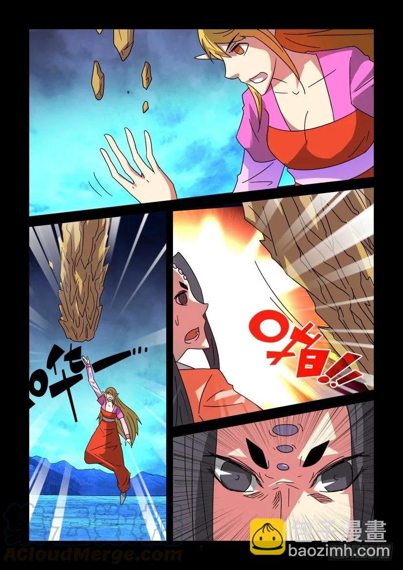 《陈官快递》第345回 第5页