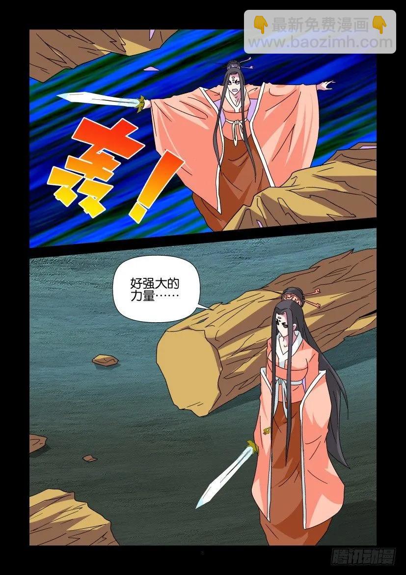 《陈官快递》第345回 第6页