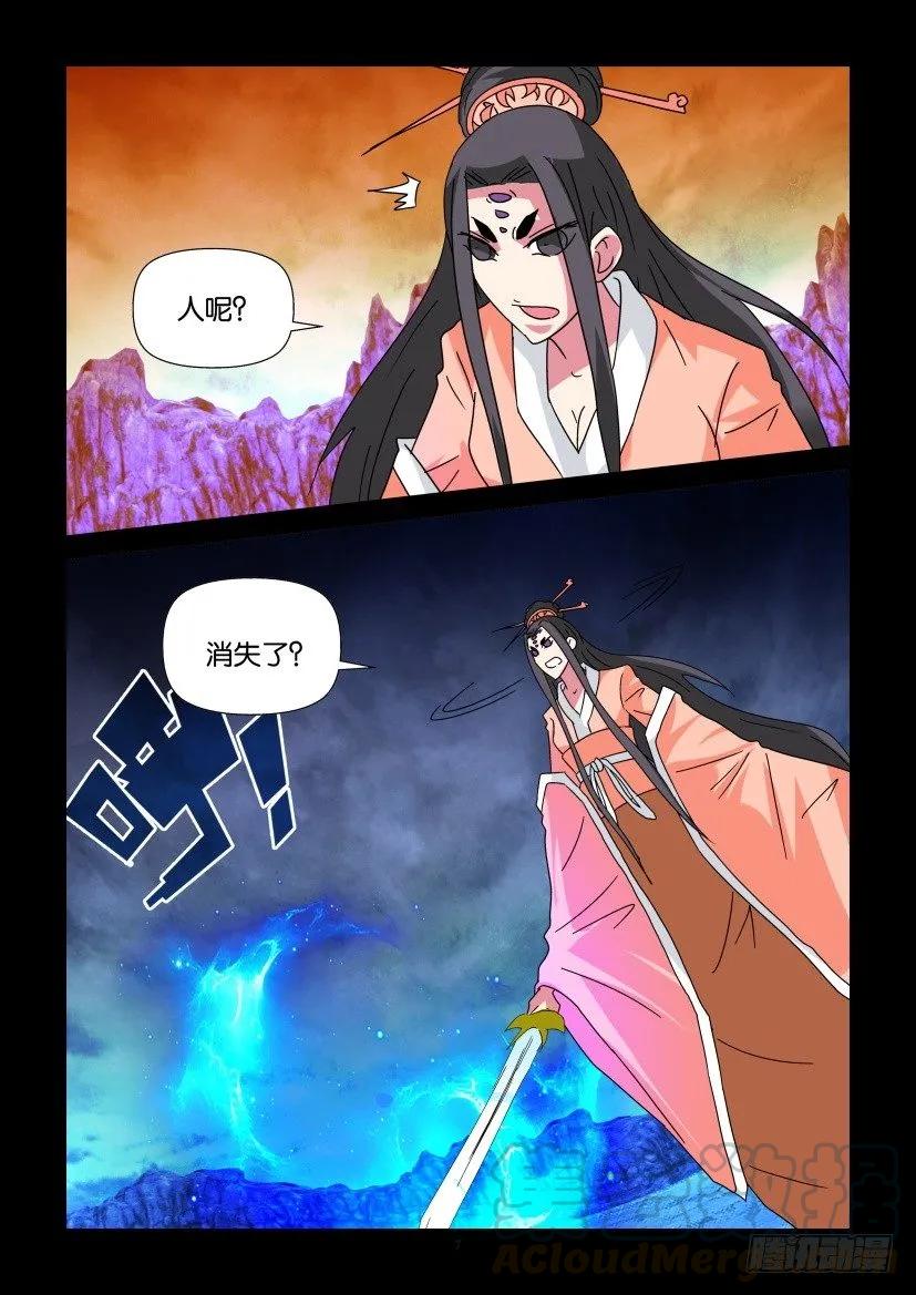 《陈官快递》第345回 第7页