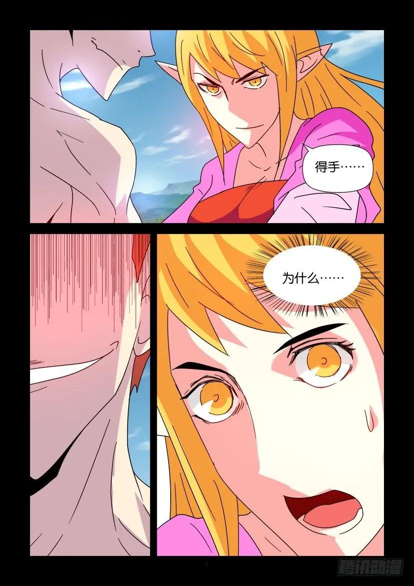 《陈官快递》第352回 第4页