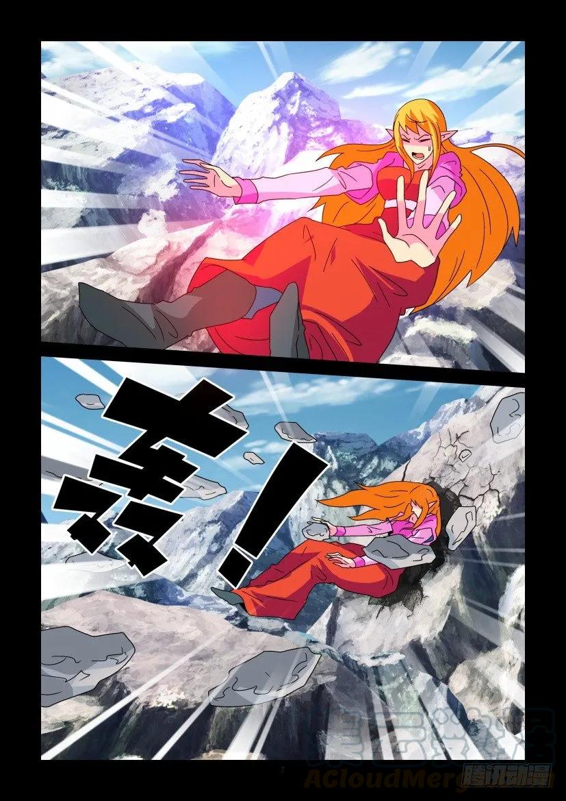 《陈官快递》第352回 第7页