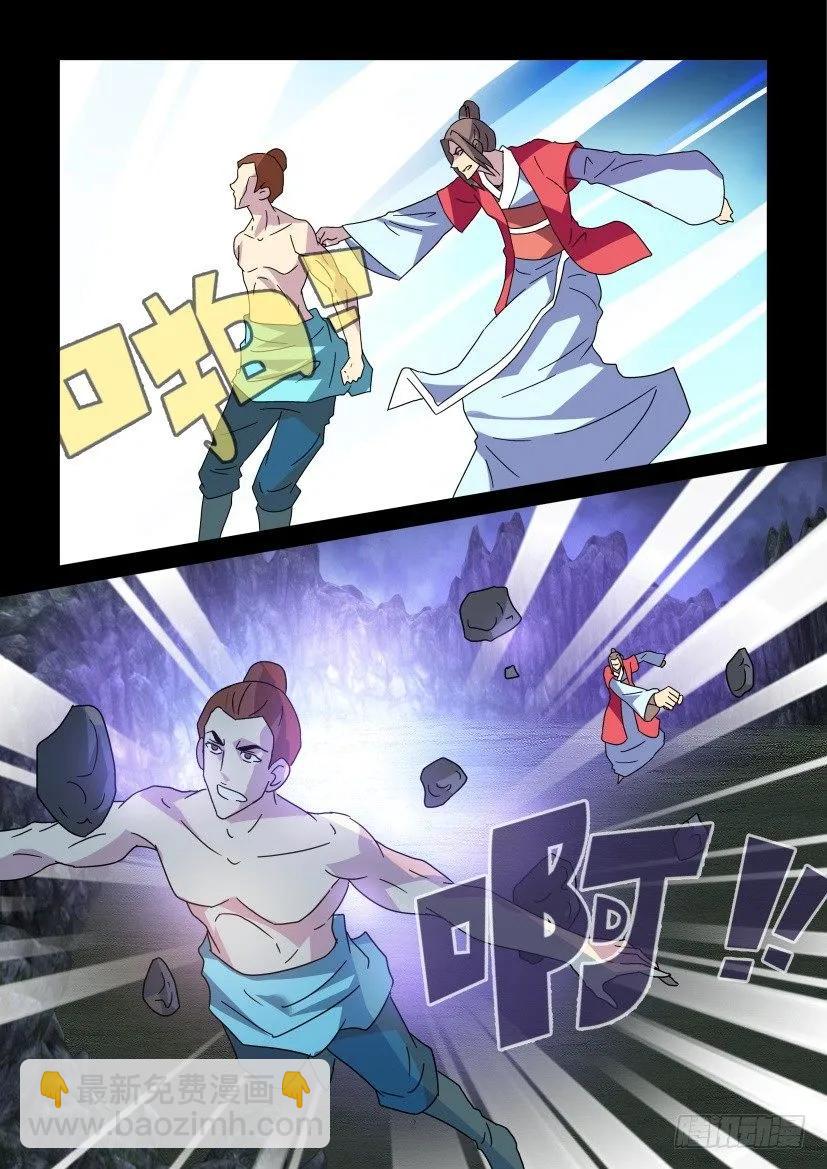 《陈官快递》第350回 第2页