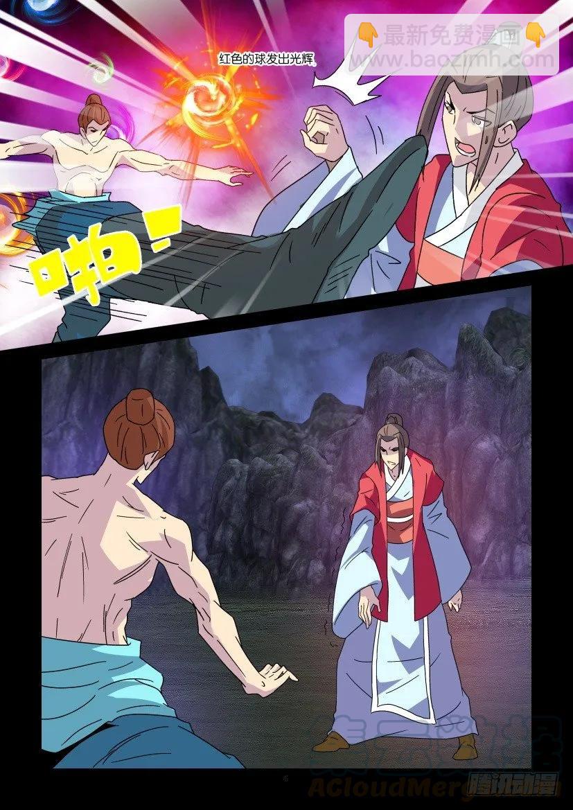 《陈官快递》第350回 第5页