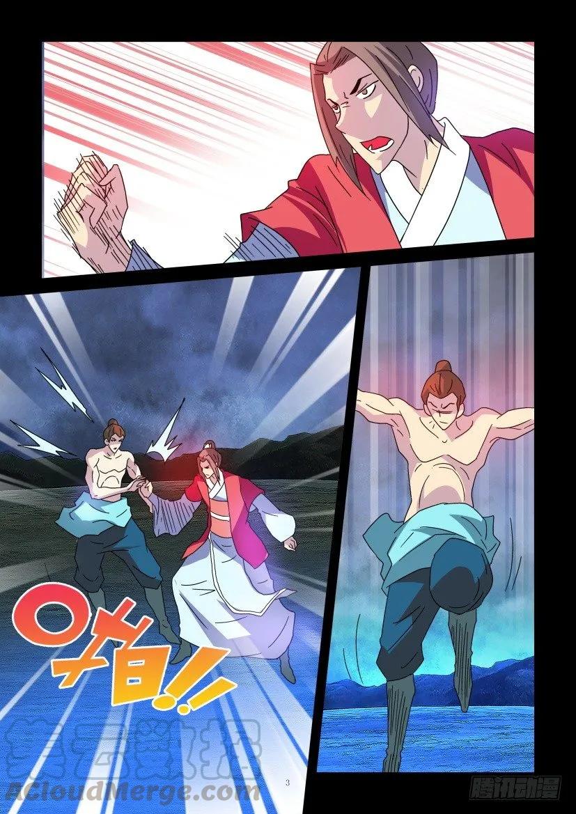 《陈官快递》第349回 第3页