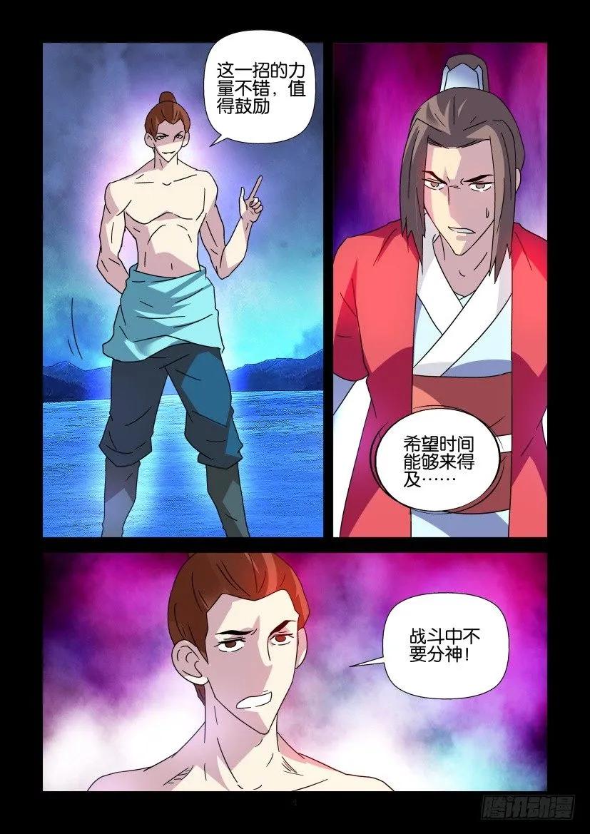 《陈官快递》第349回 第4页