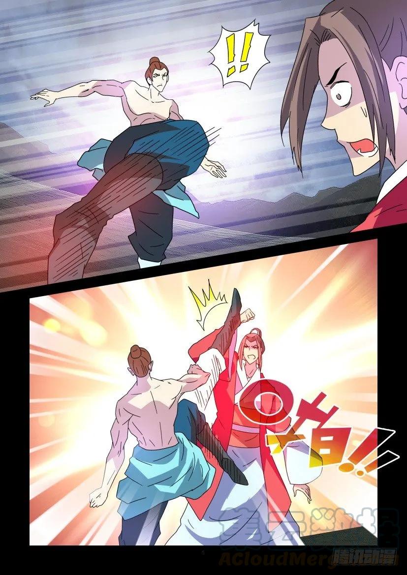 《陈官快递》第349回 第5页