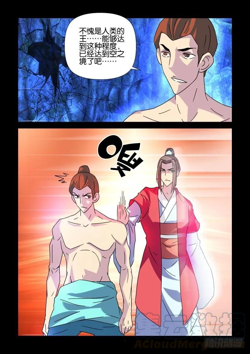 《陈官快递》第349回 第9页