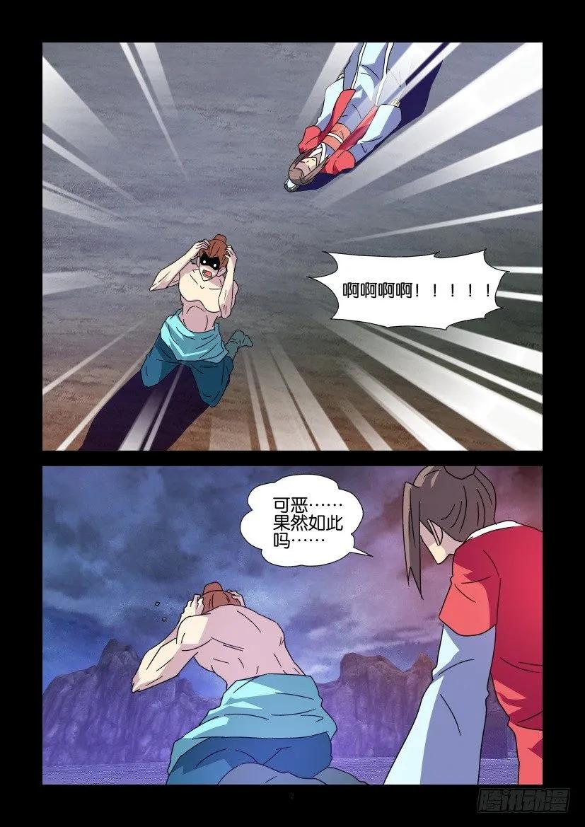 《陈官快递》第351回 第2页