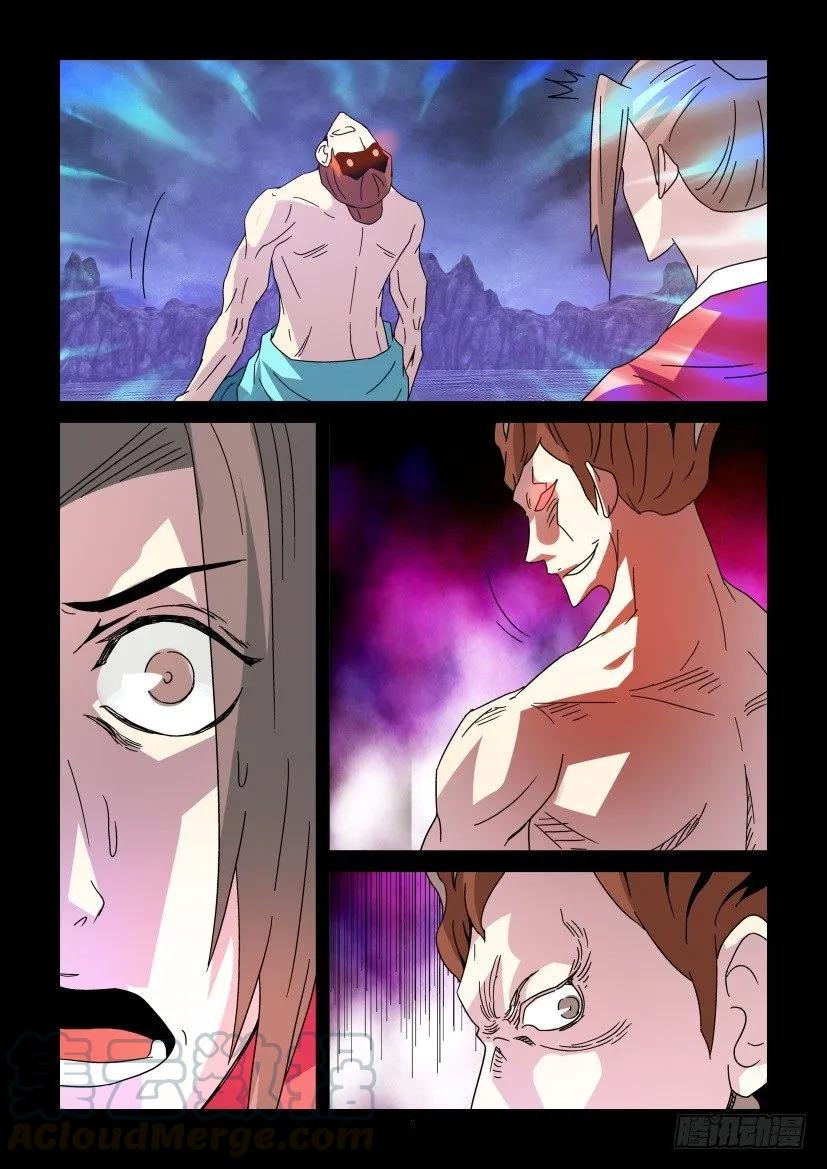 《陈官快递》第351回 第5页