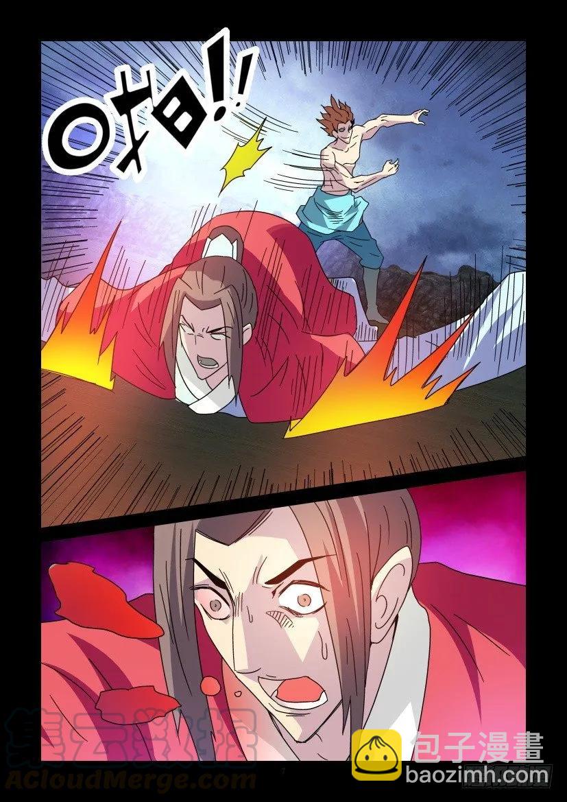 《陈官快递》第351回 第7页