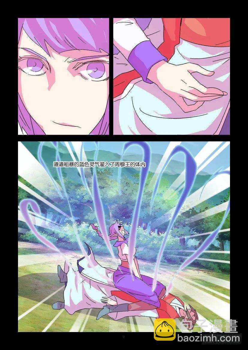 《陈官快递》第355回 第2页