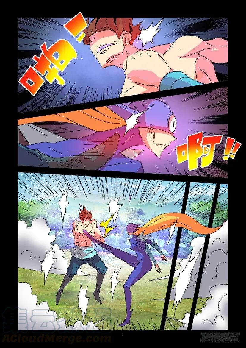 《陈官快递》第355回 第3页