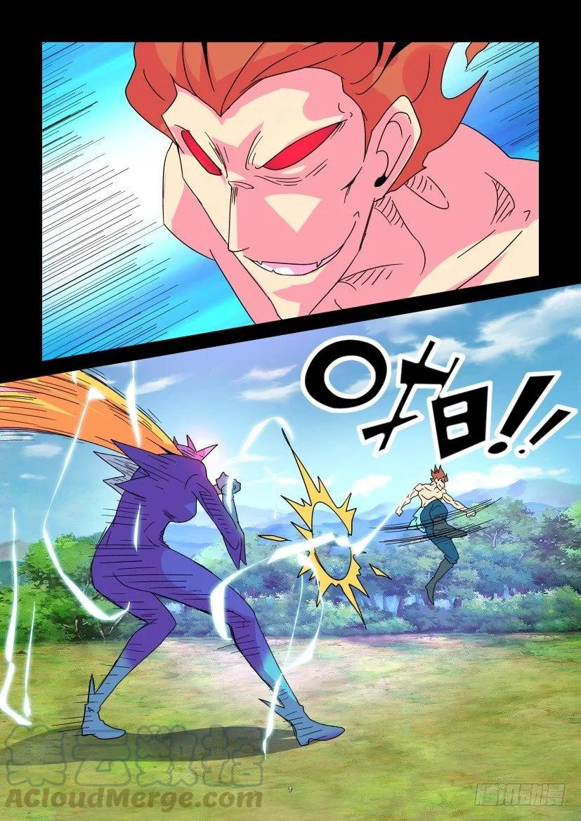 《陈官快递》第355回 第9页