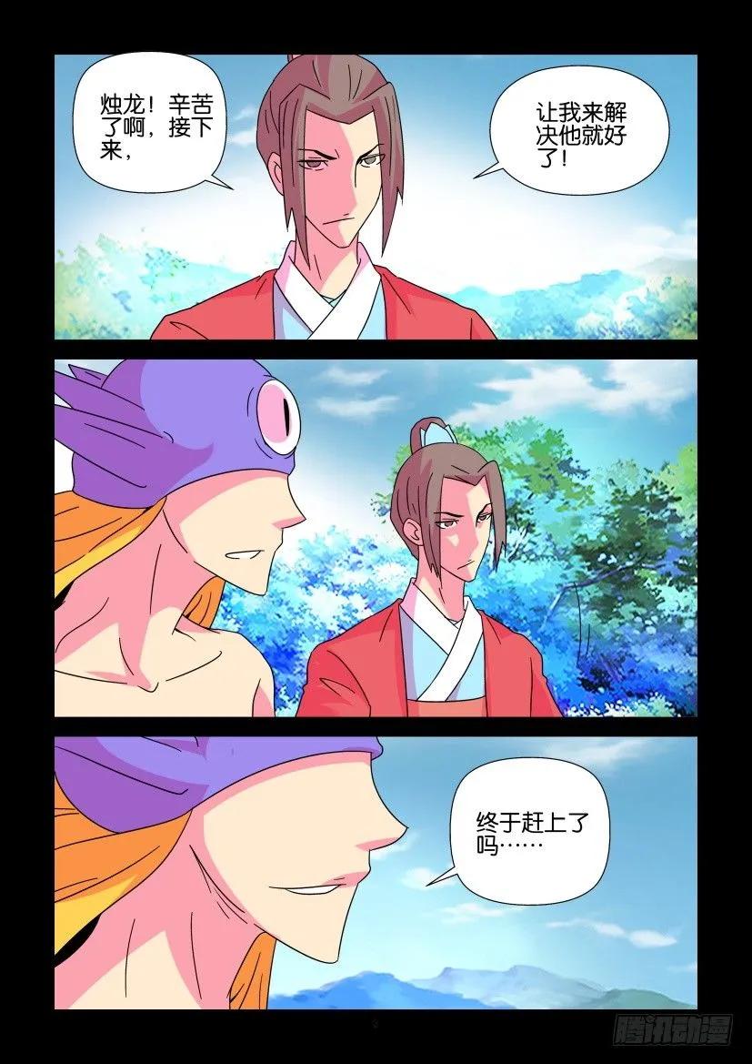 《陈官快递》第356回 第2页