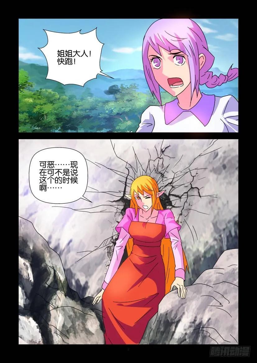 《陈官快递》第353回 第2页