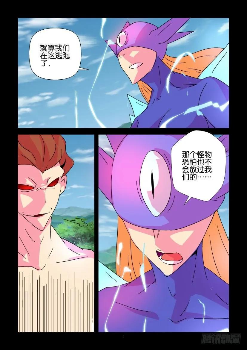 《陈官快递》第354回 第4页