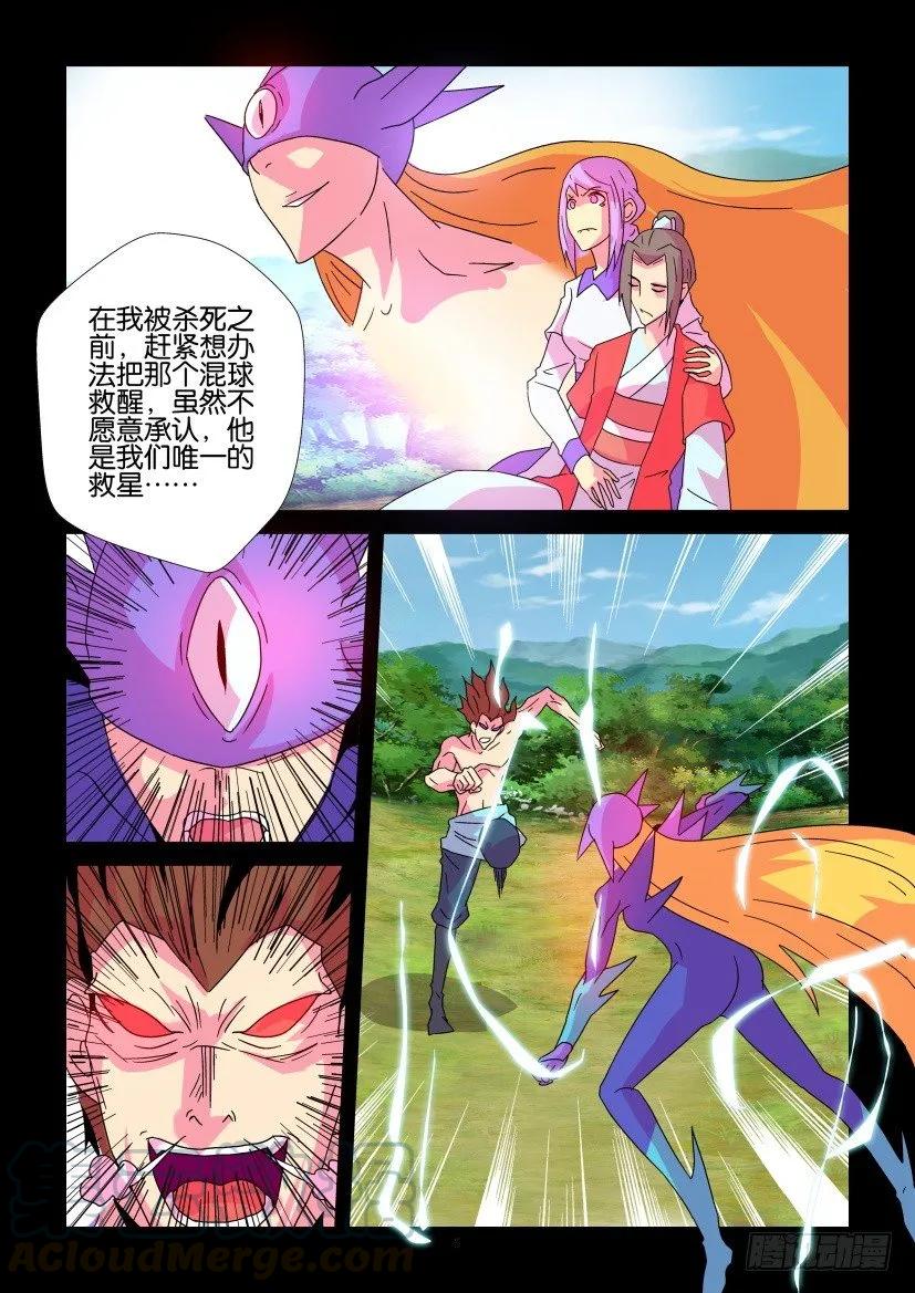 《陈官快递》第354回 第5页