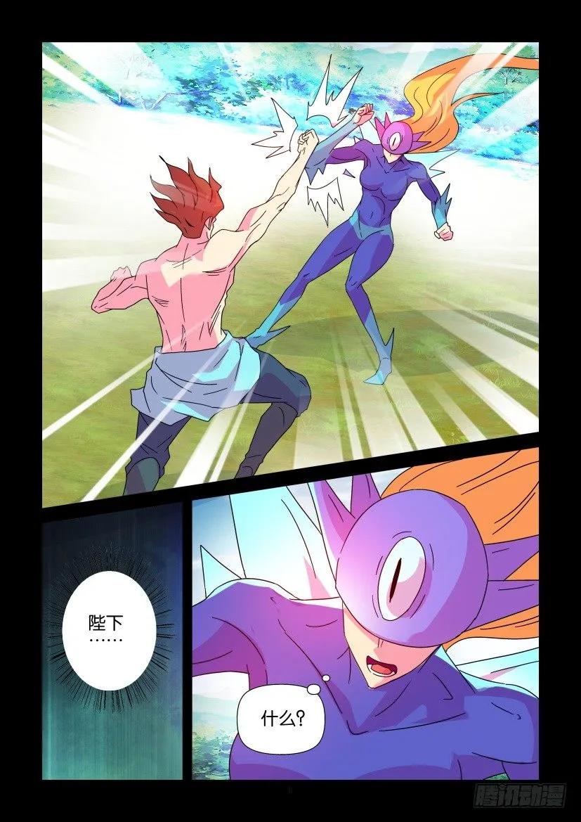 《陈官快递》第354回 第6页