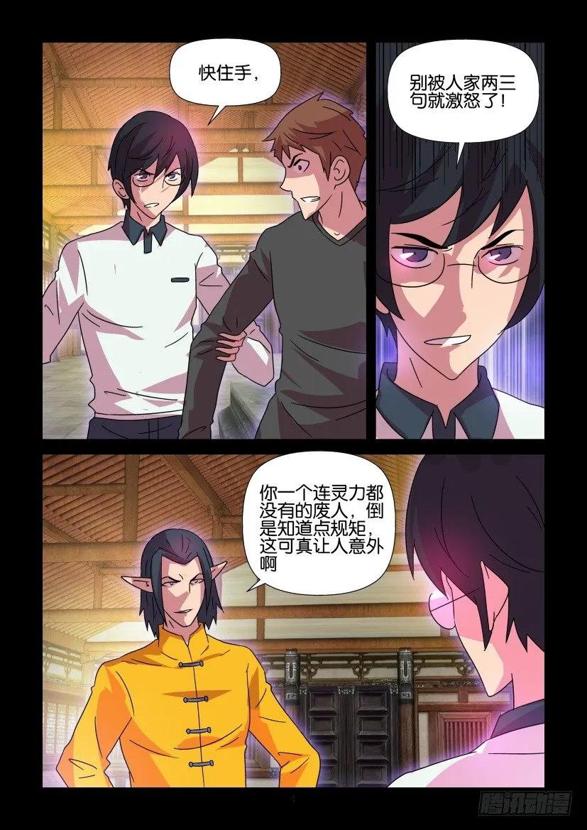 《陈官快递》第362回 第4页