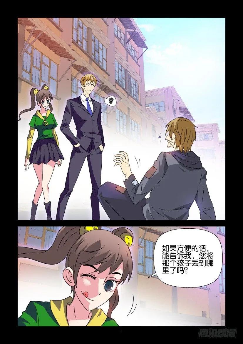 《陈官快递》第358回 第2页