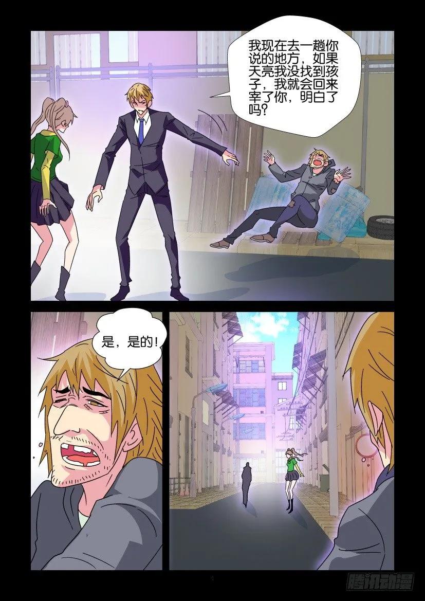 《陈官快递》第358回 第4页