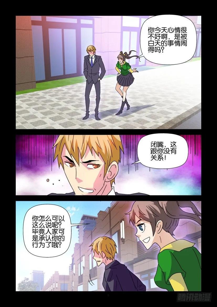 《陈官快递》第358回 第6页